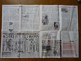産経新聞